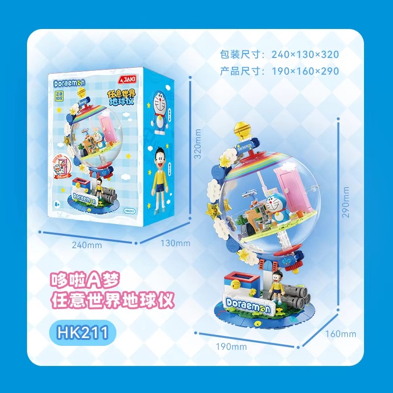 Lego Set Technic - JAKI โดราเอมอน กล่องสุ่มบล็อกสร้างสรรค์รูปทรงโลก HK211 หมุนได้พร้อมไฟ LED